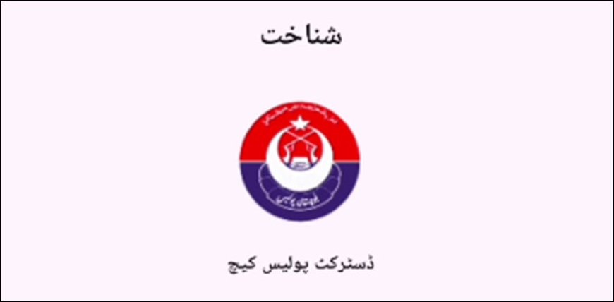 تربت کے طلبہ نے مجرموں کی شناخت کے لیے پولیس ایپ تیار کر لی